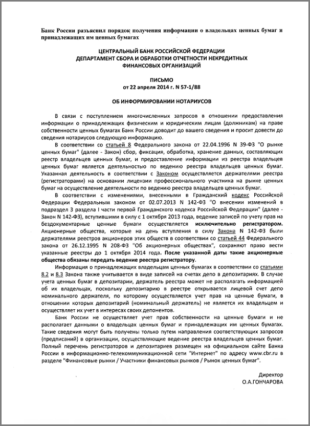 Состоялось октябрьское заседание Правления