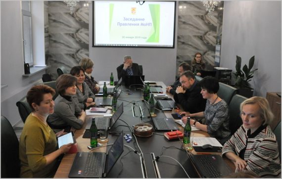 Заседание Правления МоНП 30 января 2019 года