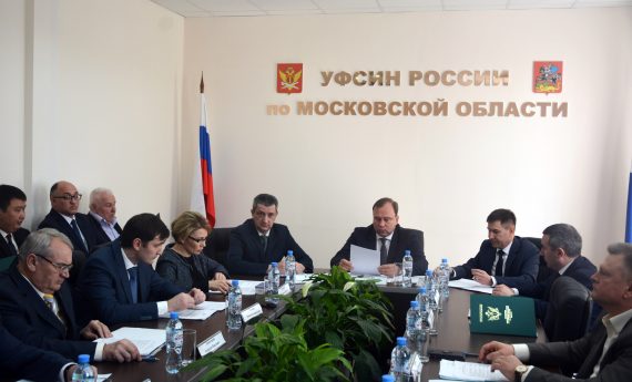 Заседание Координационного совета при Управлении Минюста РФ по Московской области