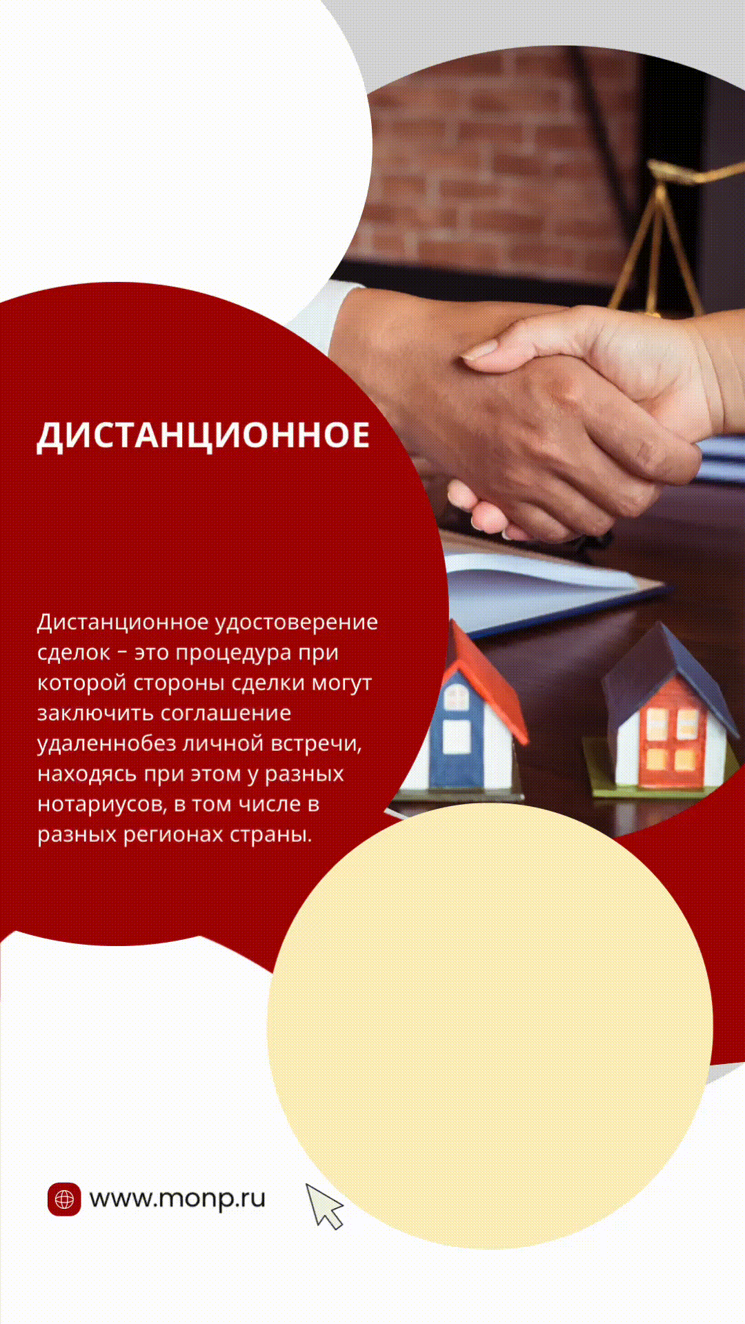 Дистанционное удостоверение сделок у нотариуса