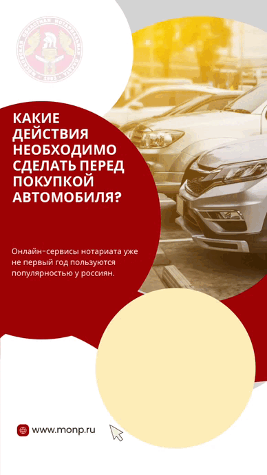 Какие действия необходимо сделать перед покупкой автомобиля?