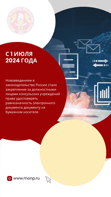 Важное в законодательстве с 1 июля 2024 года
