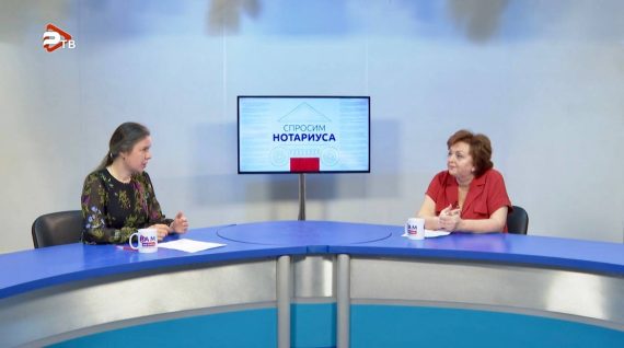 Раменское телевидение — программа «Спросим нотариуса»
