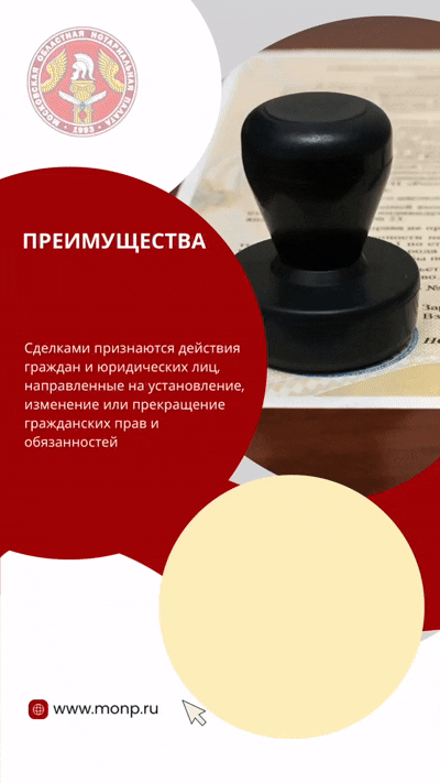 Преимущества нотариального удостоверения сделок