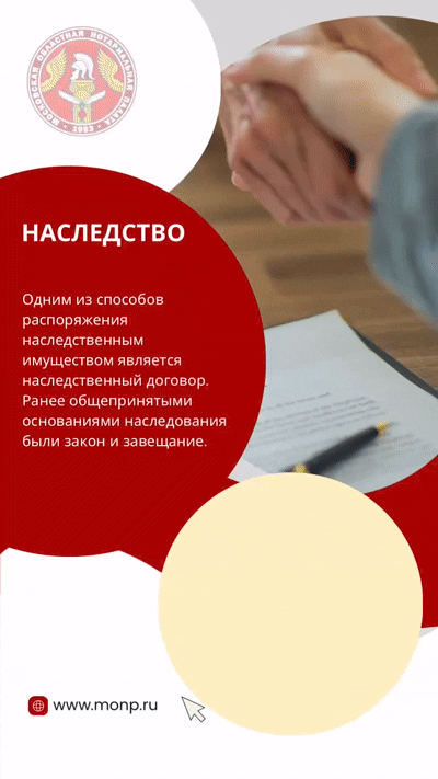 Как договориться о наследстве?