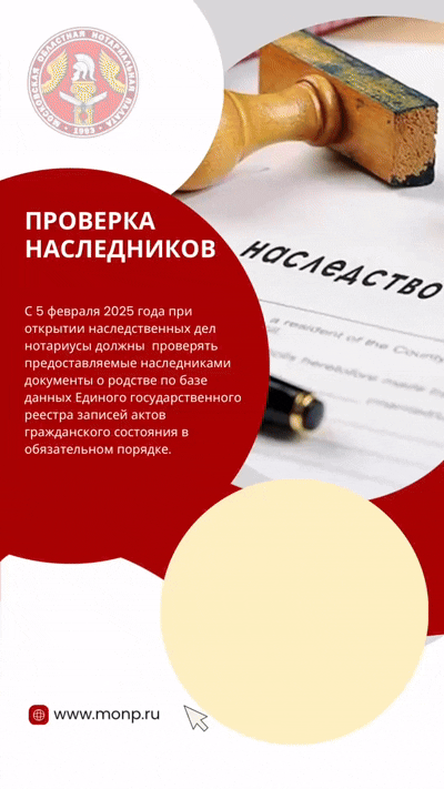 Нотариусов обязали проверять наследников через базу ЗАГС
