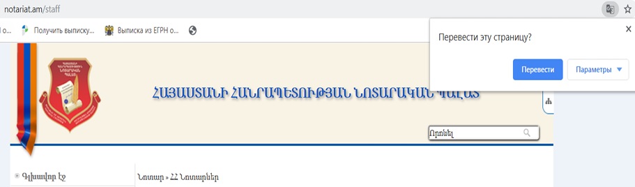 Google Chrome