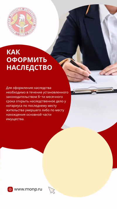 Как оформить наследство, если наследник живет за границей?