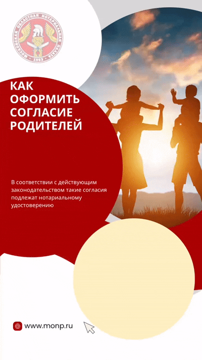 Лето — оформляем согласие родителей на выезд ребенка за границу и сопровождение по территории России