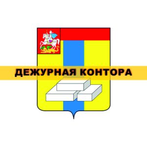 Домодедовский нотариальный округ