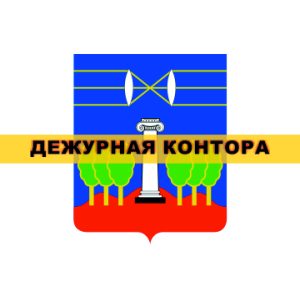 Красногорский нотариальный округ