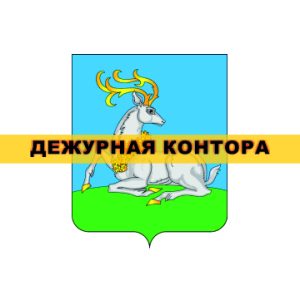 Одинцовский нотариальный округ