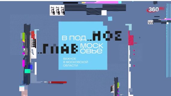 Главные новости