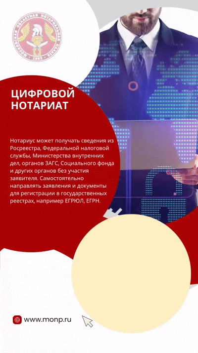 Цифровой нотариат это удобно и надёжно