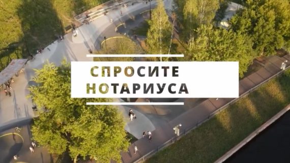 Нотариус Московской областной Нотариальной Палаты принял участие в программе на Химкинском телевидении