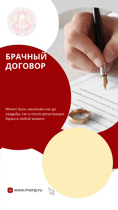 Брачный договор как средство регулирования имущественных взаимоотношений супругов
