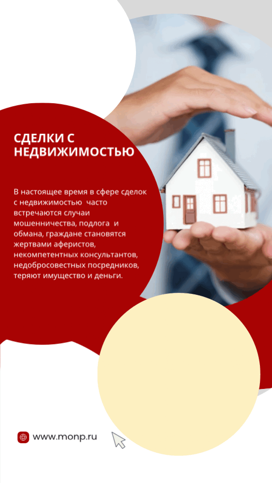 Сделки с недвижимостью: когда необходимо обратиться к нотариусу?