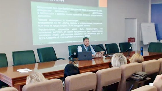 Онлайн-семинар для нотариусов Московской области