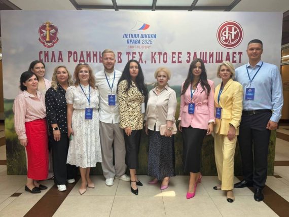 Первый день программы Летней школы права прошел в Санкт-Петербурге