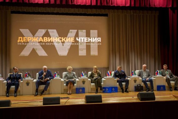 Представитель Московской областной Нотариальной Палаты принял участие в «Державинских чтениях»