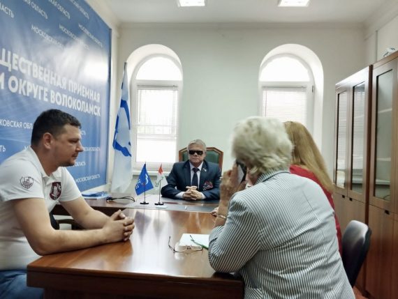 Прием граждан в общественной приемной местного отделения партии «Единая Россия» по вопросам правовой поддержки в Волоколамском городском округе