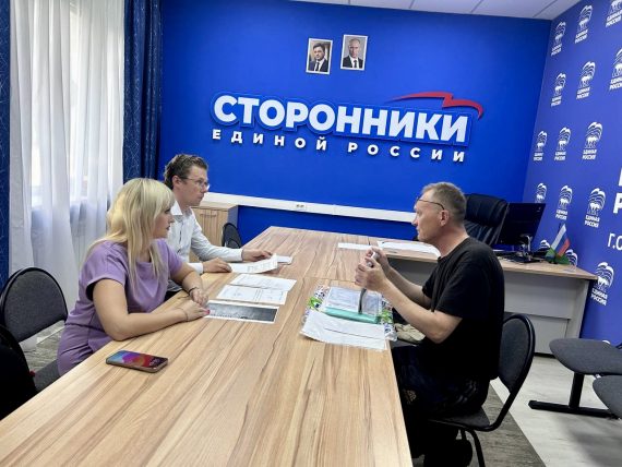 Прием граждан в общественной приемной местного отделения партии «Единая Россия» по вопросам правовой поддержки в Шатурском городском округе