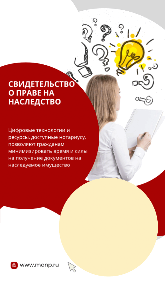 Свидетельство о праве на наследство: порядок и способы получения