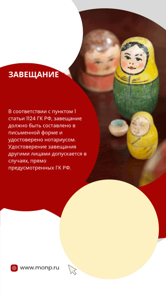 Завещание: порядок и особенности совершения