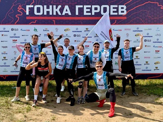 Нотариусы Подмосковья приняли участие в «Гонке Героев»