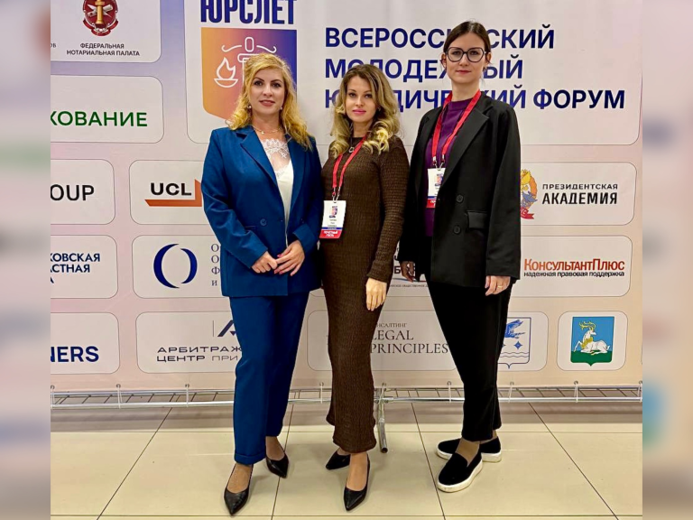 Нотариусы Подмосковья приняли участие во II Всероссийском молодежном юридическом форуме «ЮрСлет»"