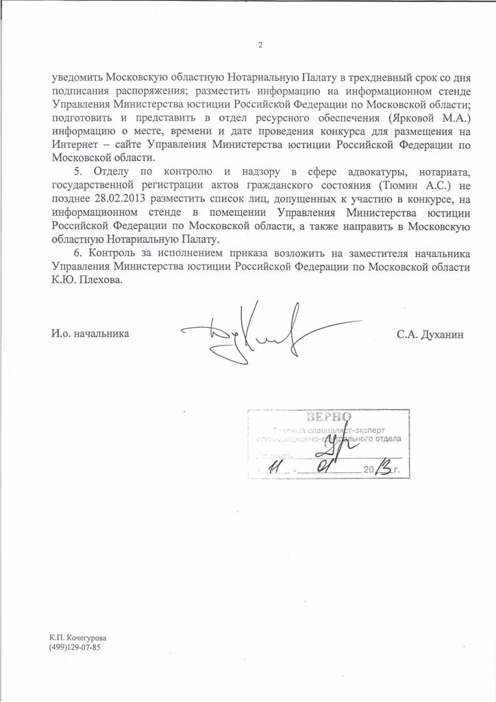 Внимание конкурс"