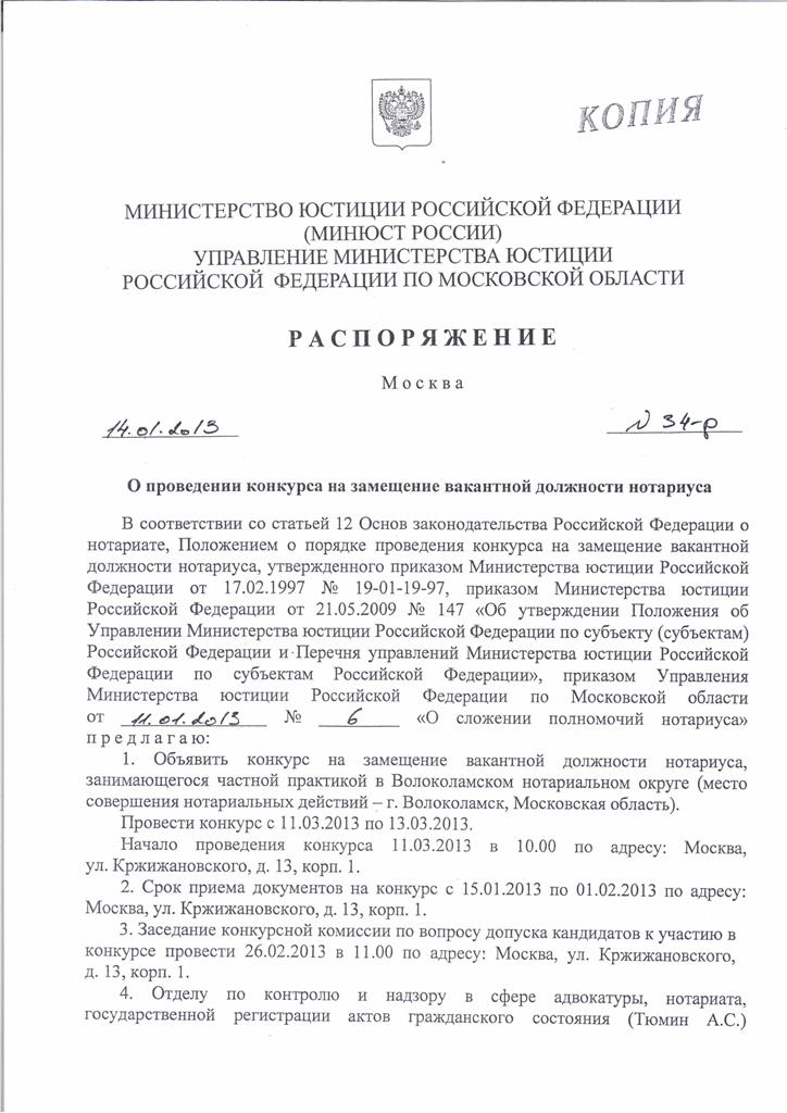 Внимание конкурс"
