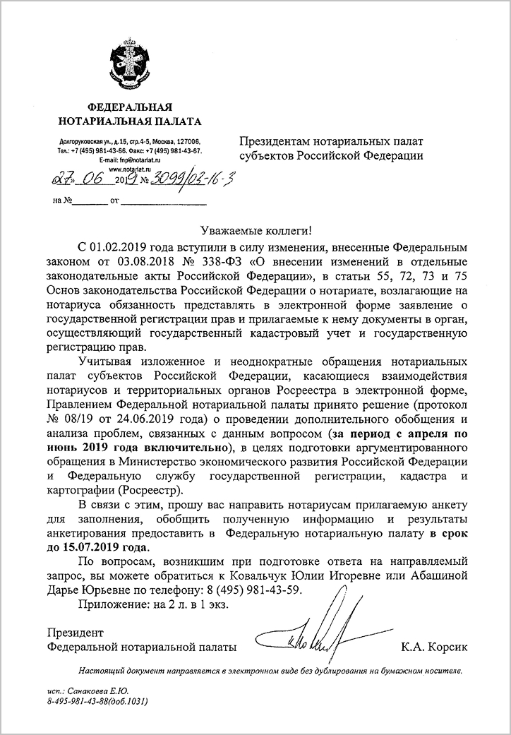 Нас поздравляют с 2014 годом"
