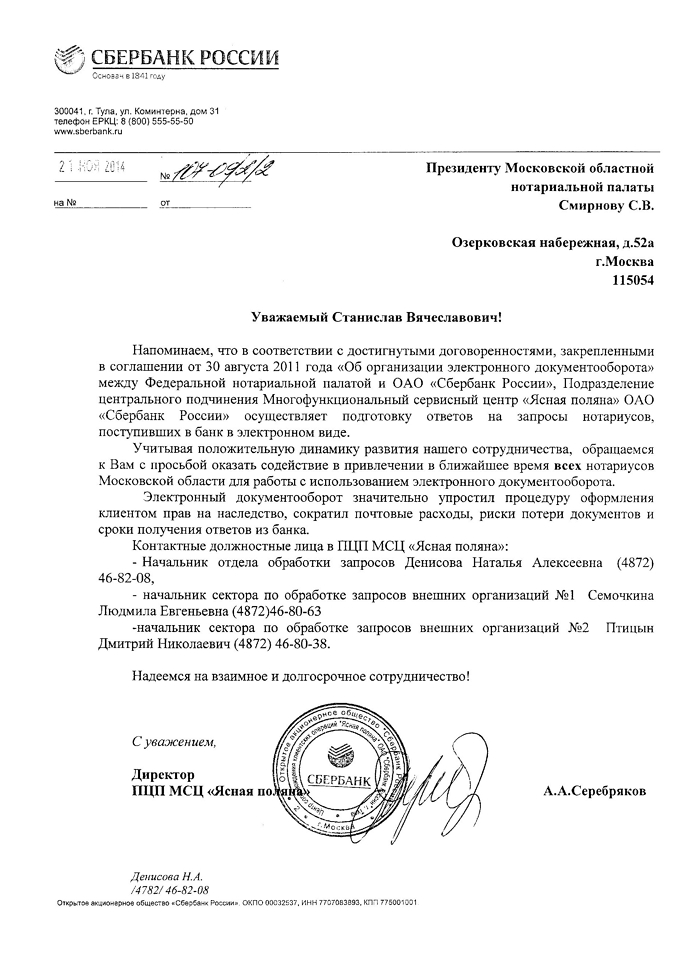 Нас поздравляют с 2014 годом"