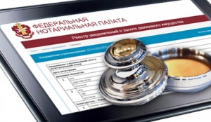 Нотариат приступил к работе с электронными реестрами