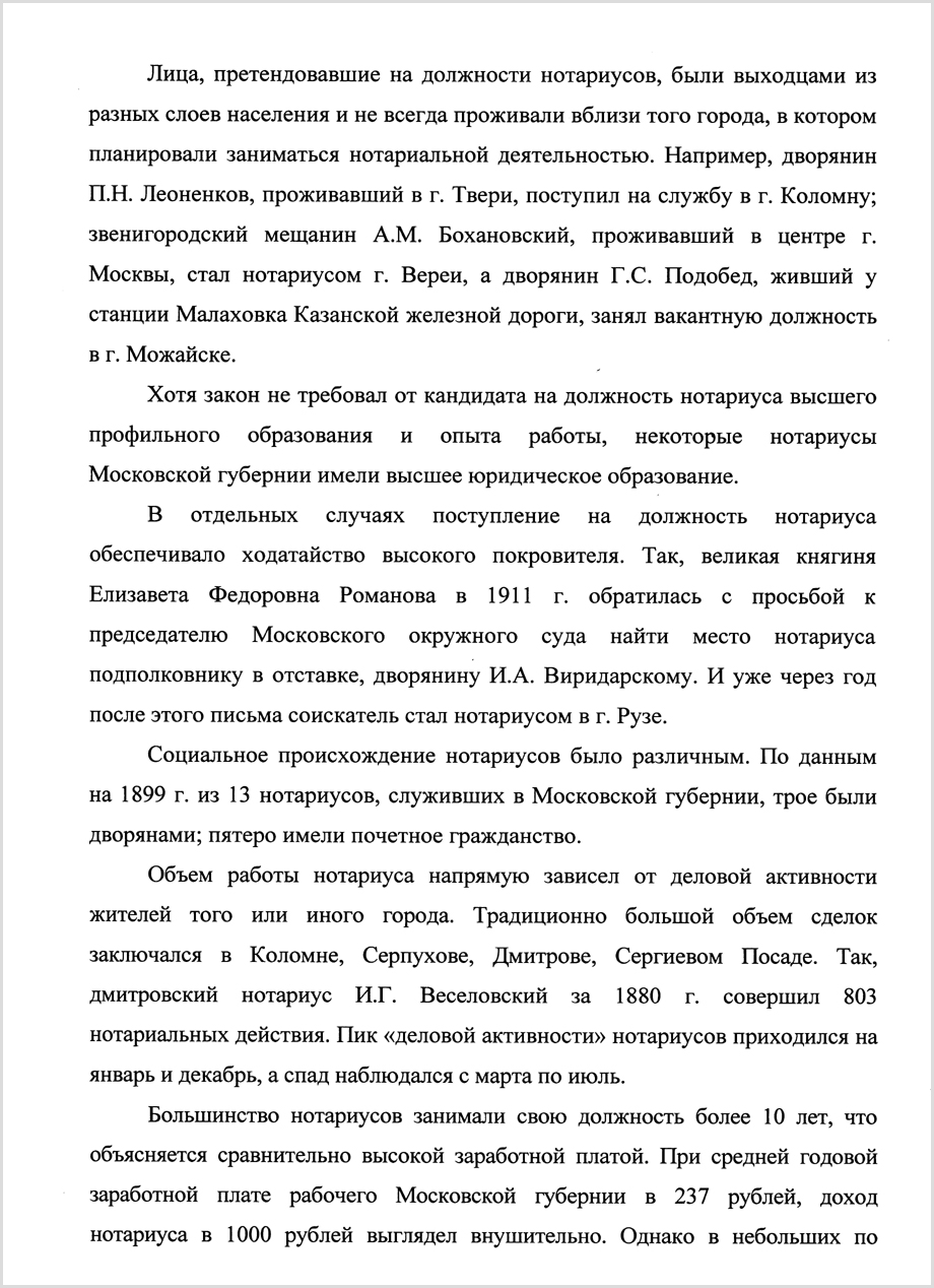 Награждение нотариусов и сотрудников МоНП юбилейным нагрудным знаком «150 лет РОССИЙСКОМУ НОТАРИАТУ»"