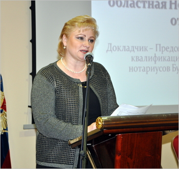 Общее собрание нотариусов Московской области"