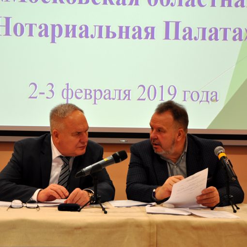 Состоялось годовое отчётно-выборное Общее собрание членов МоНП