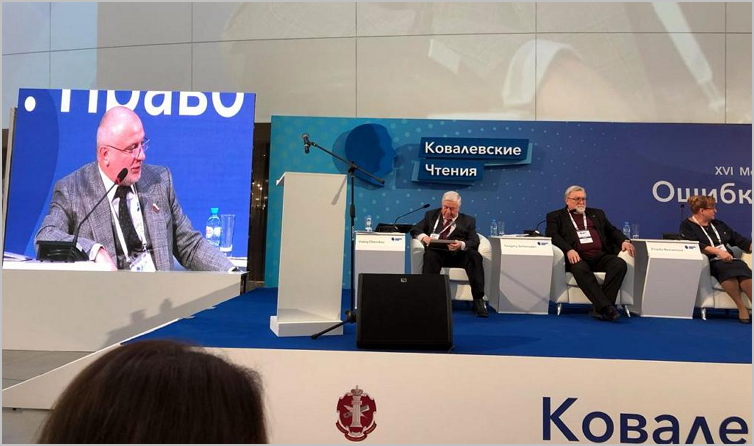 Международная научно-практическая конференция Ковалёвские чтения"