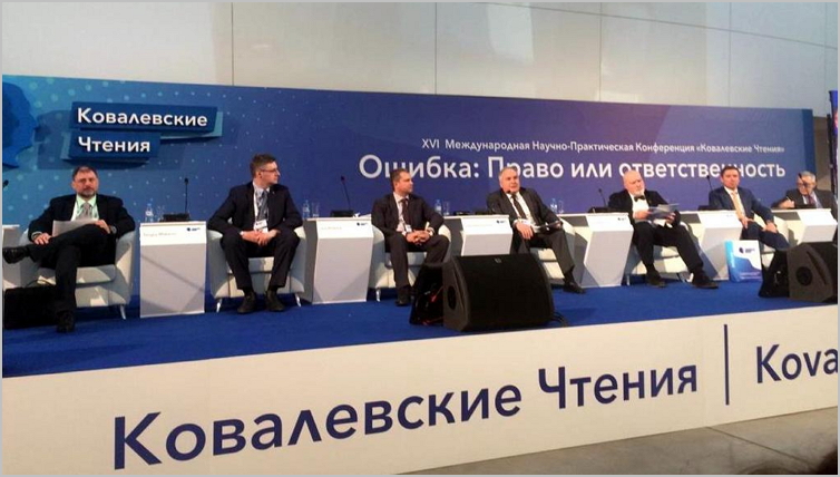 Международная научно-практическая конференция Ковалёвские чтения"