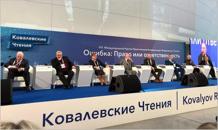 Международная научно-практическая конференция Ковалёвские чтения"