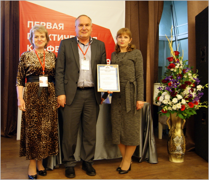 Первая практическая конференция риэлторов - 2019"