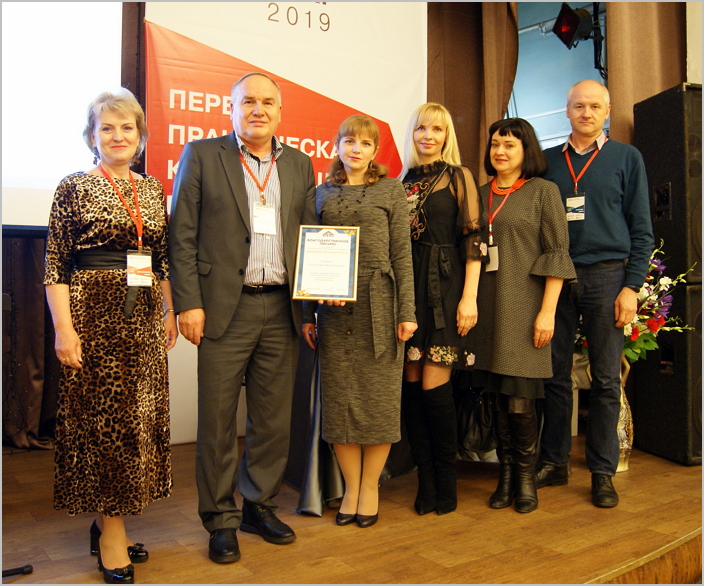 Первая практическая конференция риэлторов - 2019"