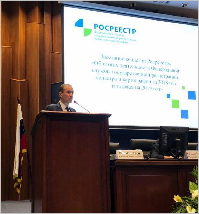 Заседание коллегии Росреестра"