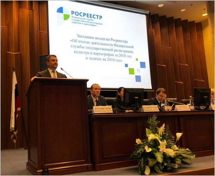 Заседание коллегии Росреестра"