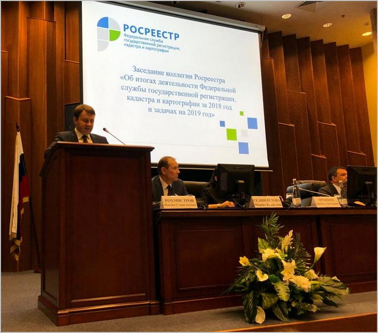 Заседание коллегии Росреестра"