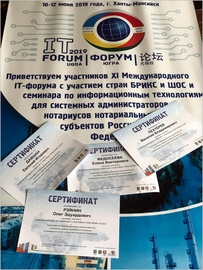 По итогам Международной конференции нотариусов специалистам МоНП вручили сертификаты"