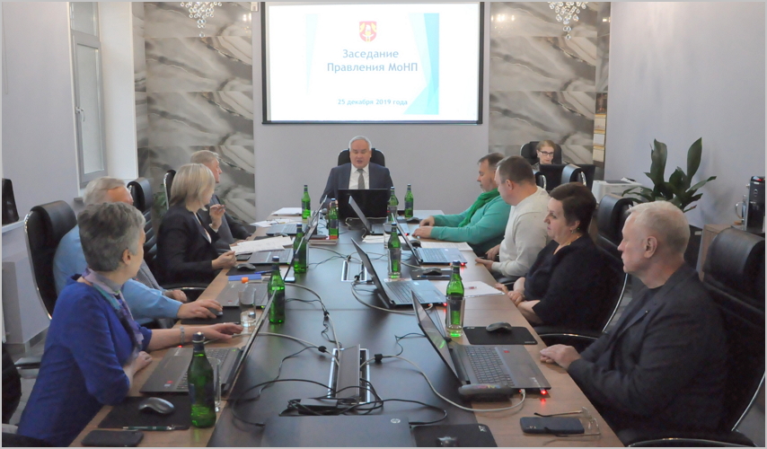 Декабрьское заседание Правления МоНП"