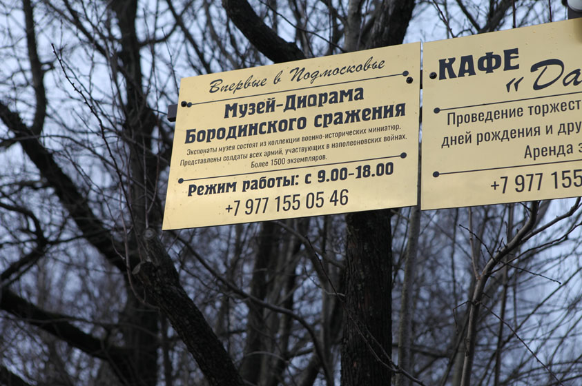 Нотариус Московской областной Нотариальной Палаты открыл музей"