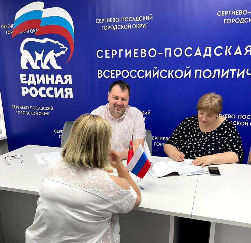 Нотариусы Подмосковья приняли активное участие в неделе правовой помощи «Единой России»"
